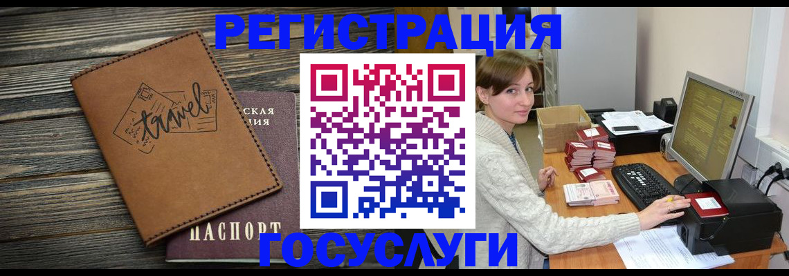 прописка ребенка в Минеральных Водах